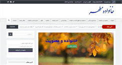 Desktop Screenshot of motaharfamily.ir