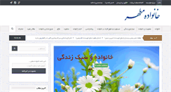 Desktop Screenshot of motaharfamily.com